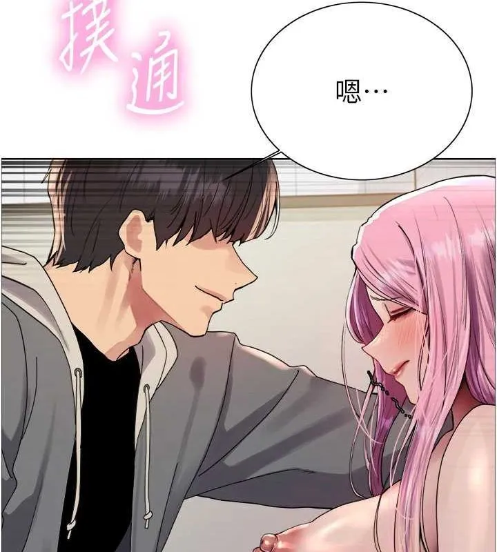 色輪眼第2季第69話-妳是最特別的