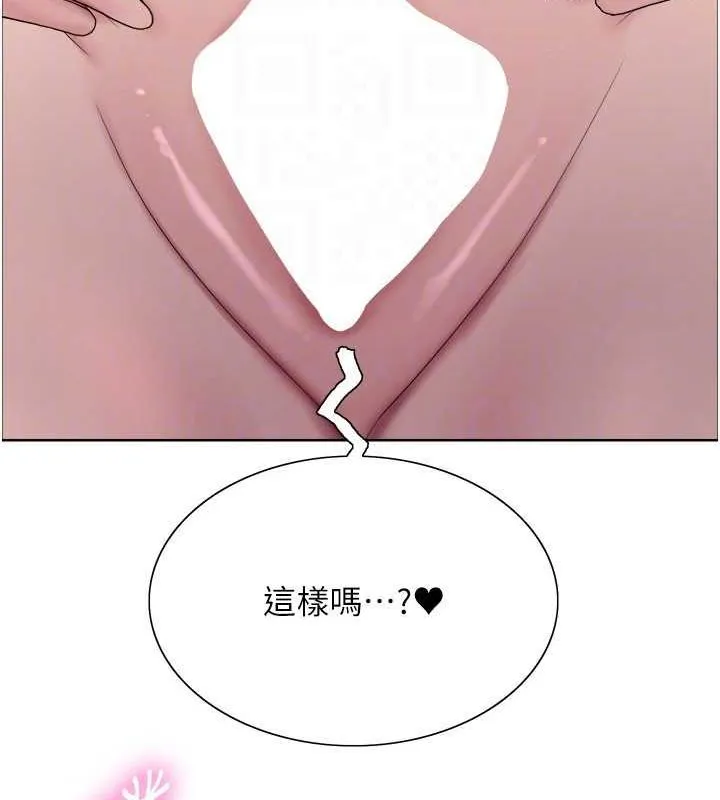 色輪眼第2季第69話-妳是最特別的