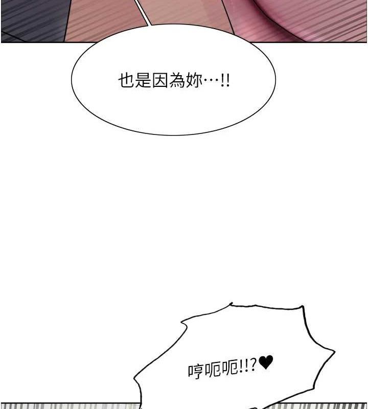 色輪眼第2季第69話-妳是最特別的