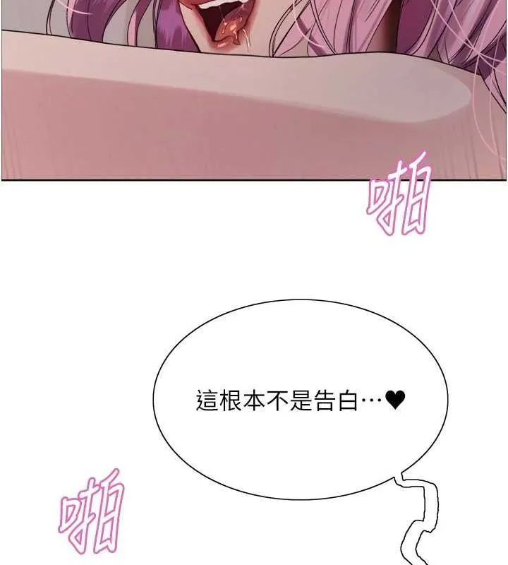 色輪眼第2季第69話-妳是最特別的