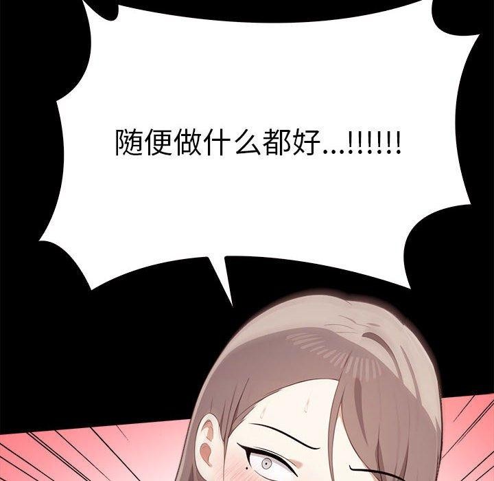 其实很喜欢第46話