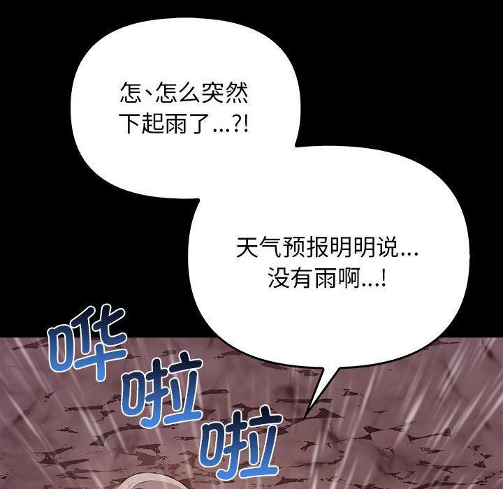 其实很喜欢第46話