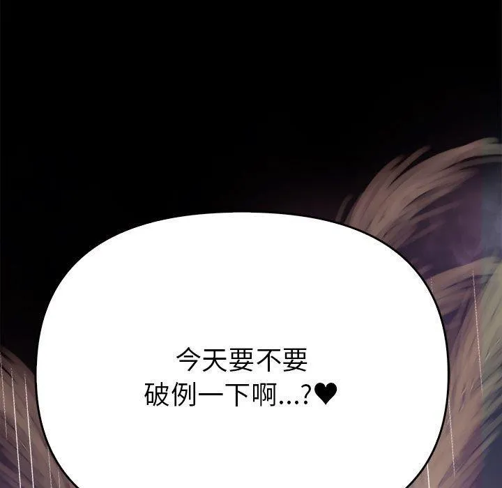 其實很喜歡第46話