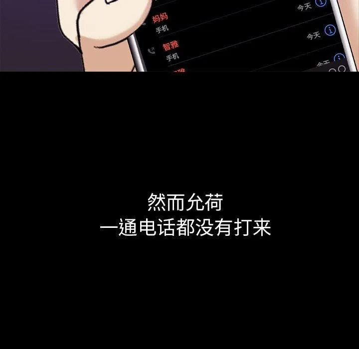 其實很喜歡第46話