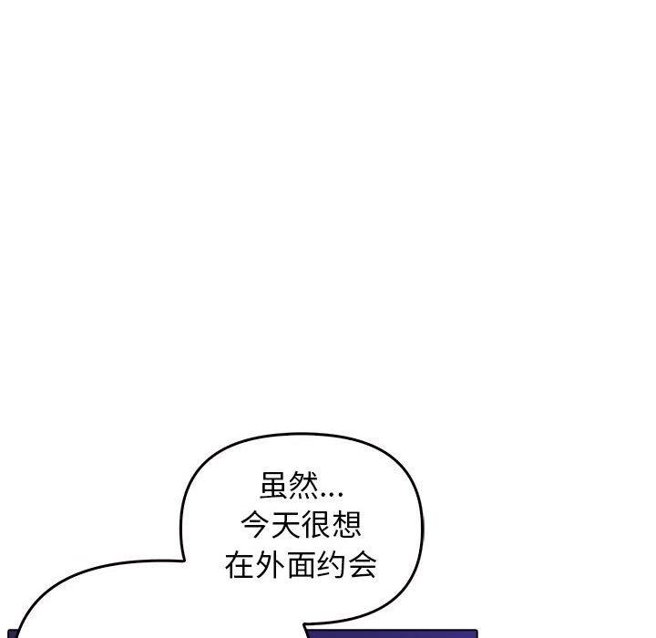 其实很喜欢第46話