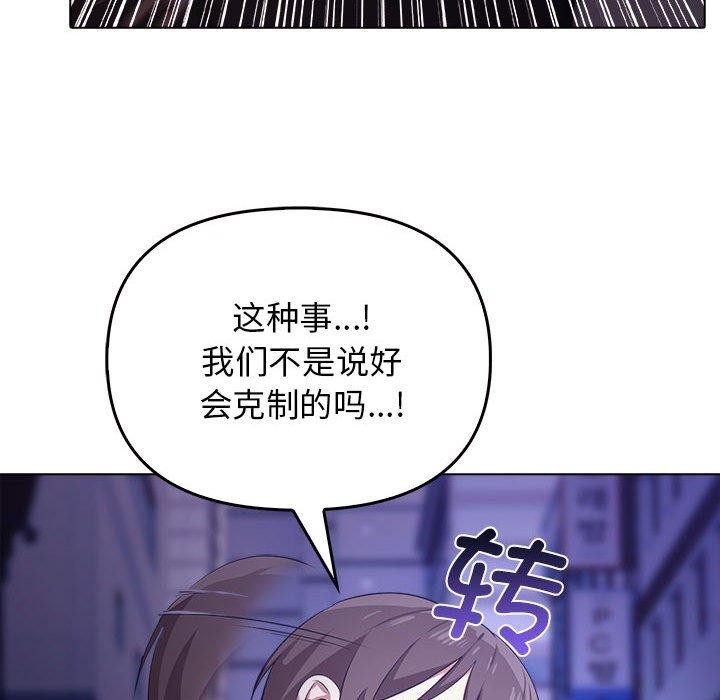其实很喜欢第46話