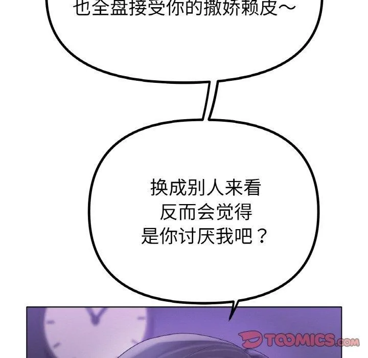 冰上恋人第69話