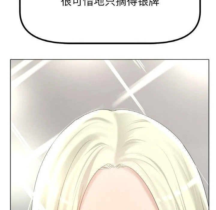 冰上恋人第69話