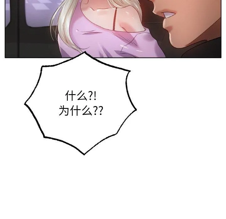 冰上恋人第69話