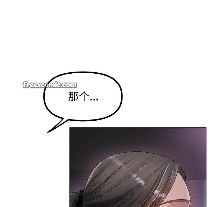 冰上恋人第69話
