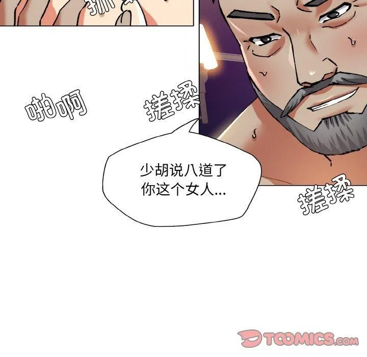 了不起的她第62話