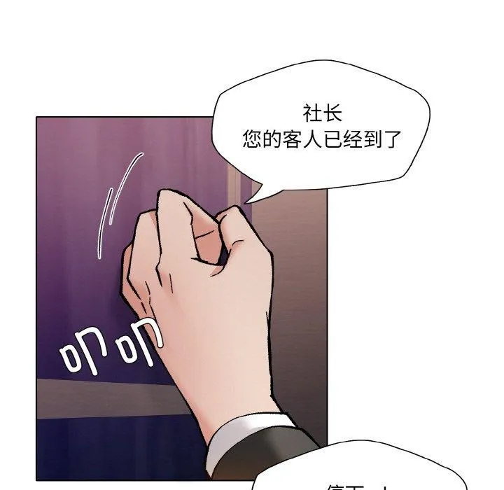了不起的她第62話