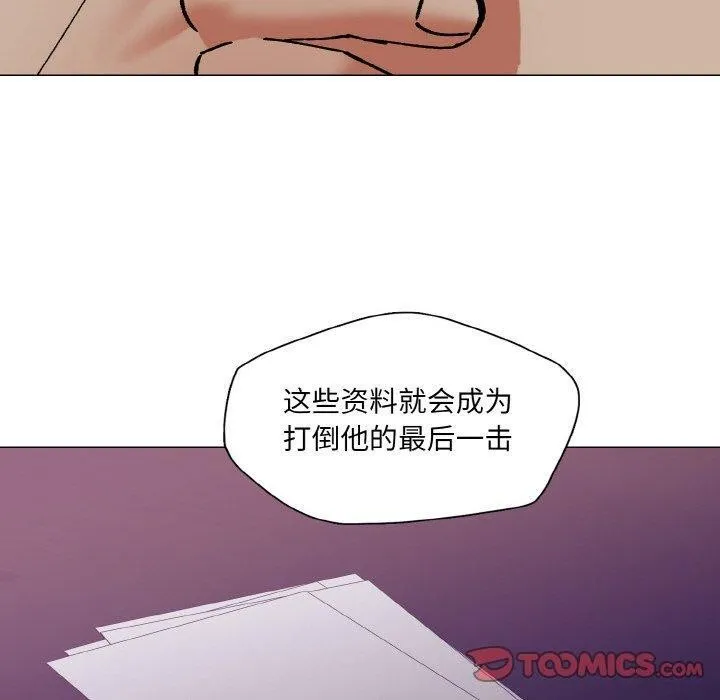 了不起的她第62話