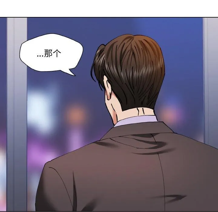了不起的她第62話