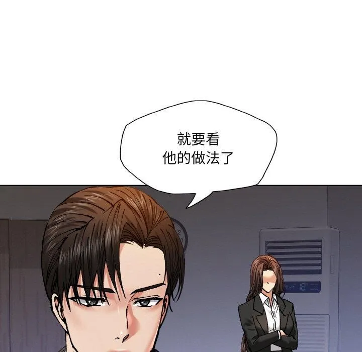 了不起的她第62話