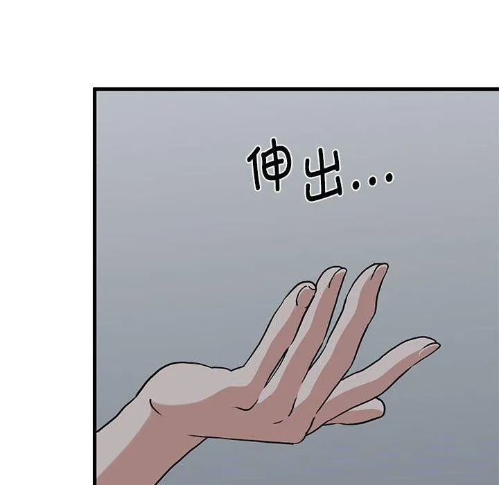 发小碰不得第64話