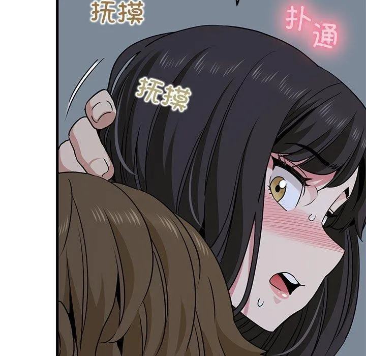 发小碰不得第64話