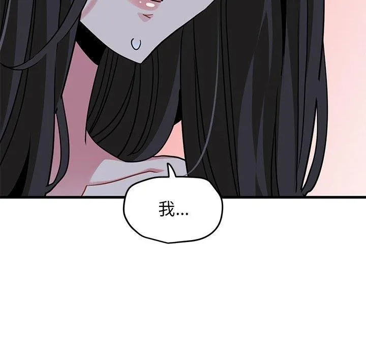 发小碰不得第64話