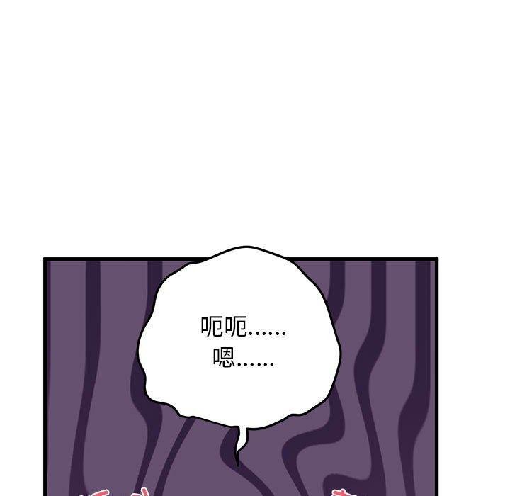 发小碰不得第64話
