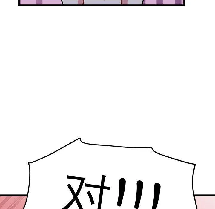 发小碰不得第64話
