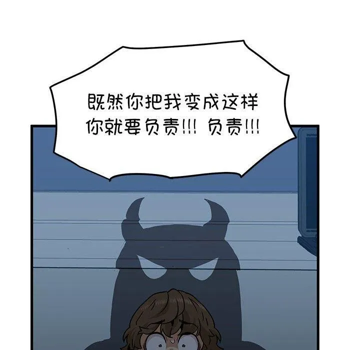 发小碰不得第64話