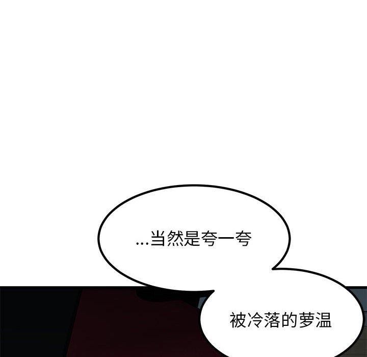 发小碰不得第64話