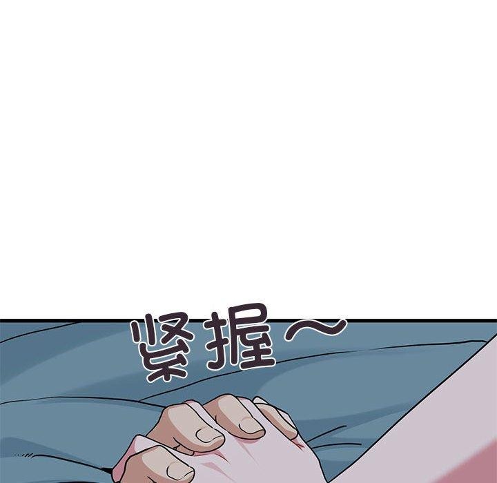 发小碰不得第64話