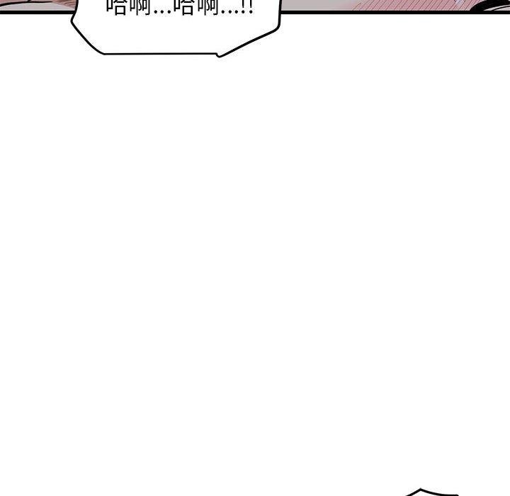 发小碰不得第64話