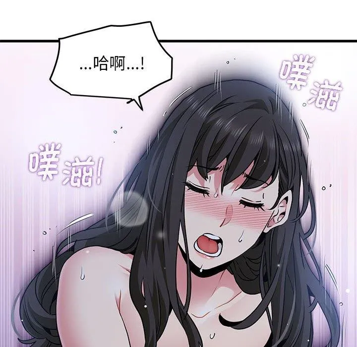 发小碰不得第64話