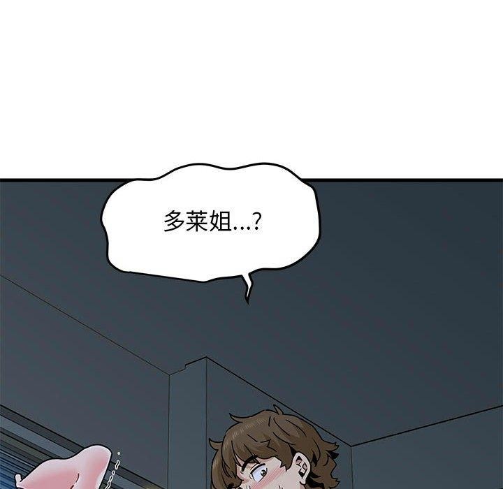 发小碰不得第64話