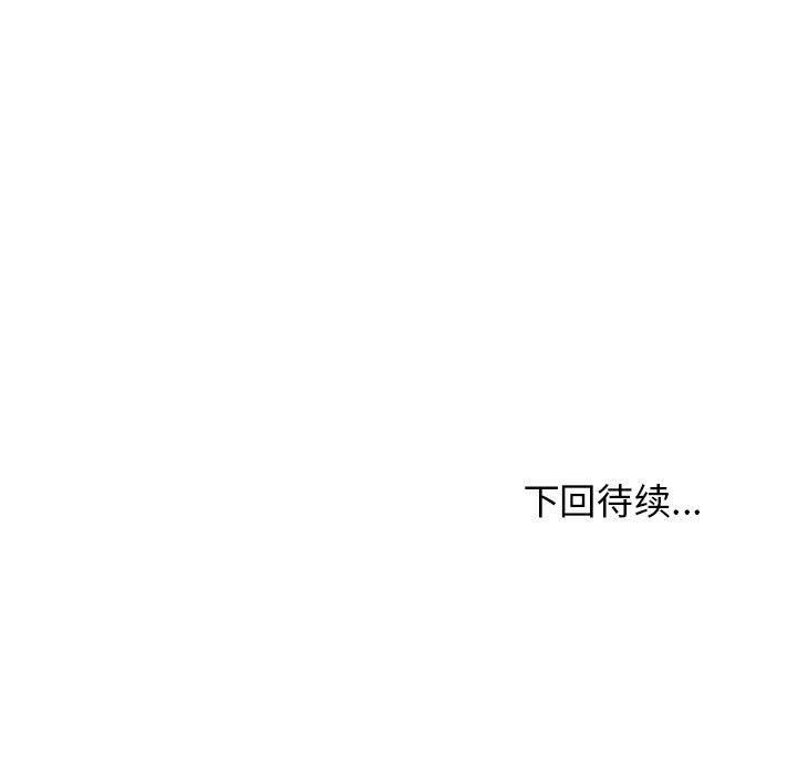 发小碰不得第64話