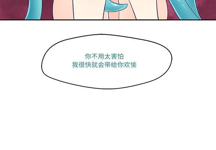 柔軟的愛人第4話