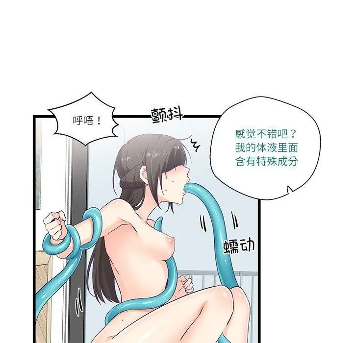 柔軟的愛人第4話