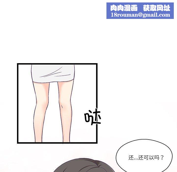 柔軟的愛人第4話