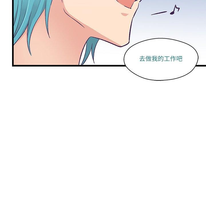 柔軟的愛人第4話