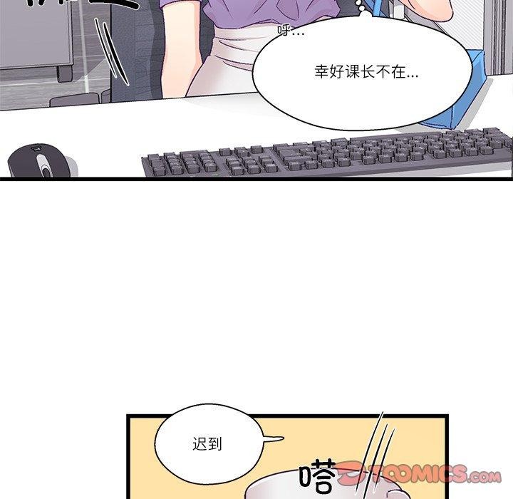 柔軟的愛人第4話