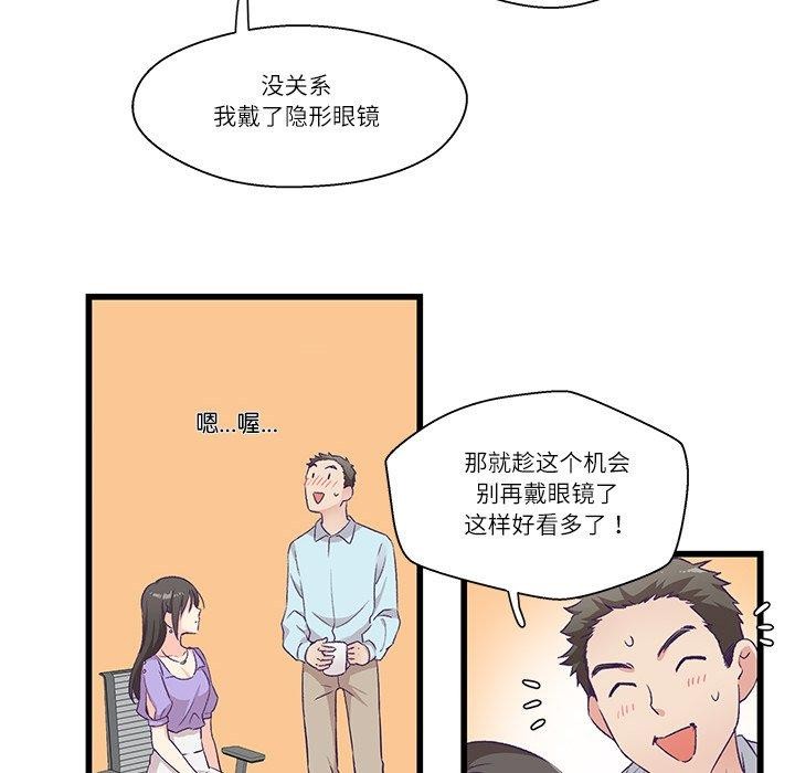 柔軟的愛人第4話
