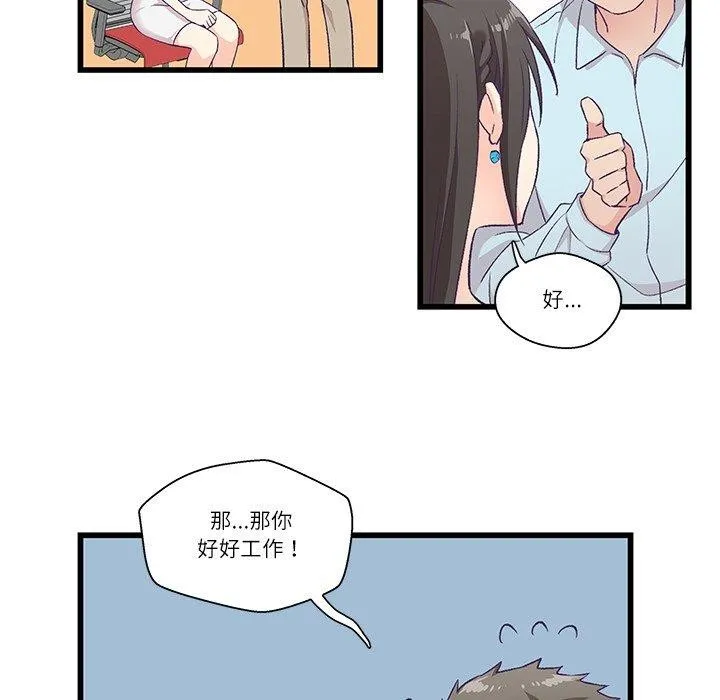 柔軟的愛人第4話