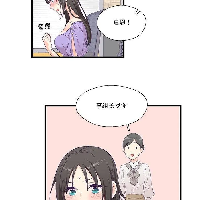 柔軟的愛人第4話