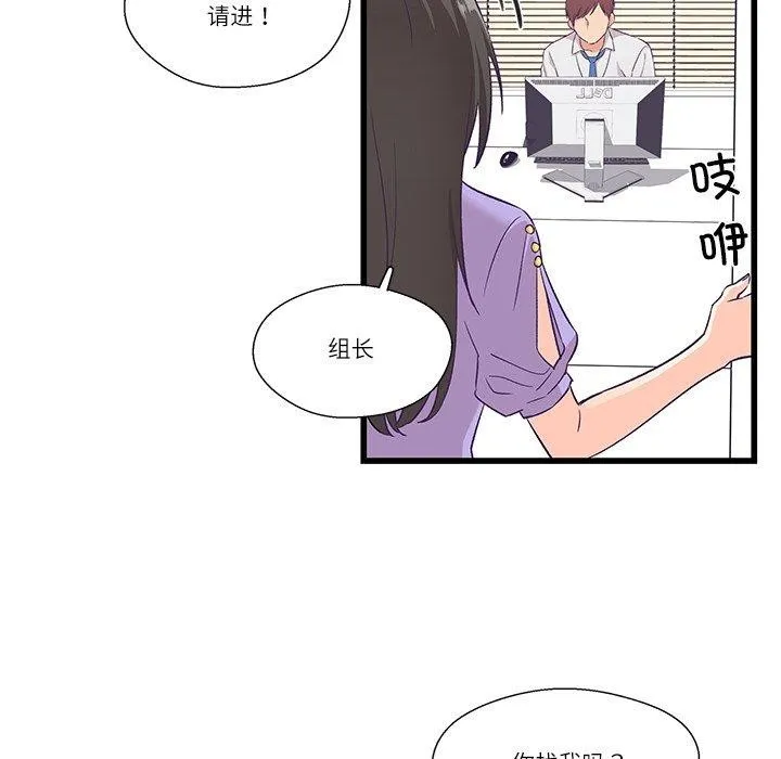 柔軟的愛人第4話