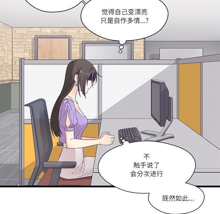 柔軟的愛人第4話