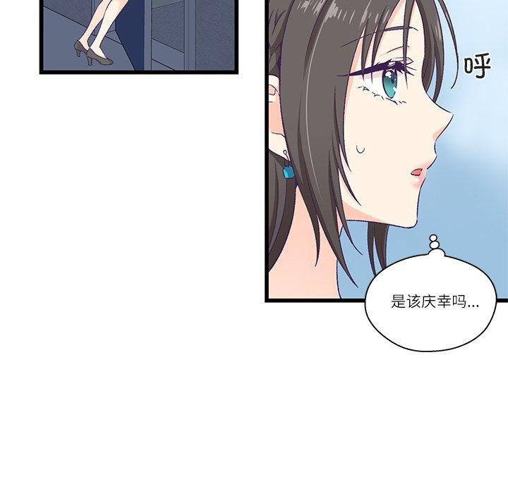 柔軟的愛人第4話