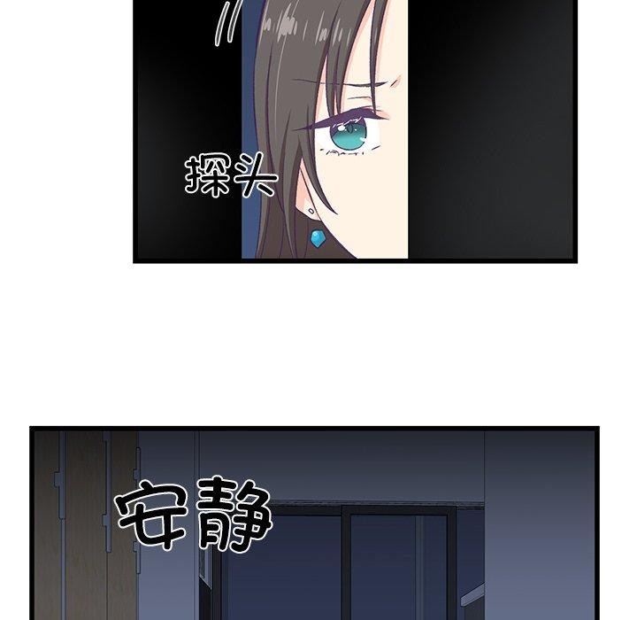 柔軟的愛人第4話