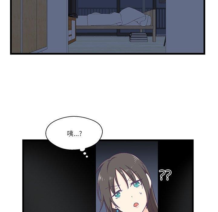 柔軟的愛人第4話