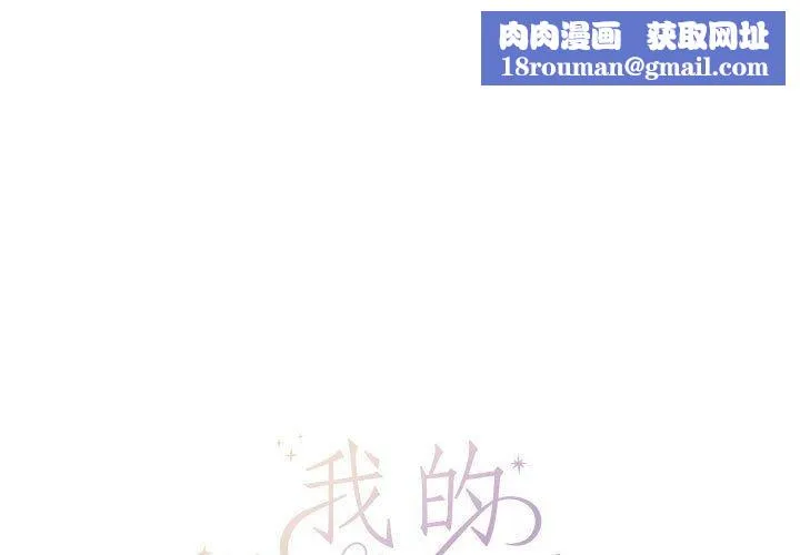我的傻瓜男友第7話