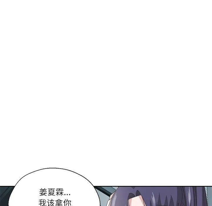 我的傻瓜男友第7話