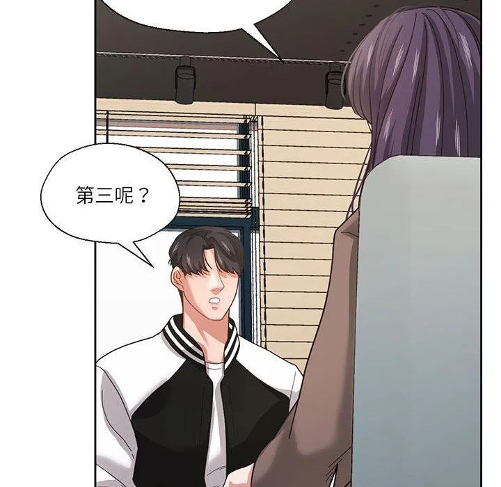 我的傻瓜男友第7話