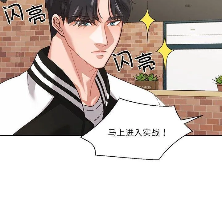 我的傻瓜男友第7話