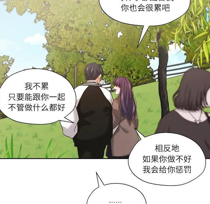 我的傻瓜男友第7話