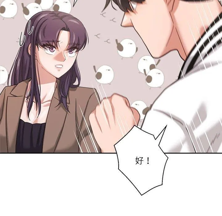 我的傻瓜男友第7話